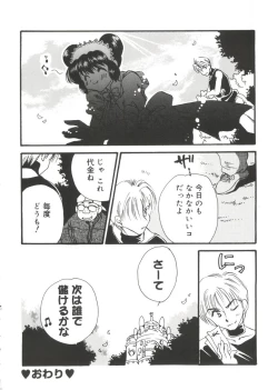 Page 157 of Moe Chara Zensho Vol. 1