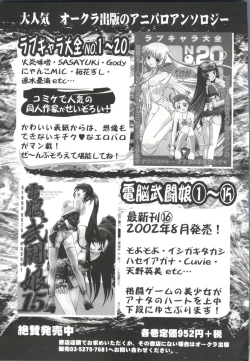 Page 160 of Moe Chara Zensho Vol. 1