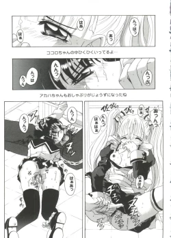 Page 18 of Moe Chara Zensho Vol. 1