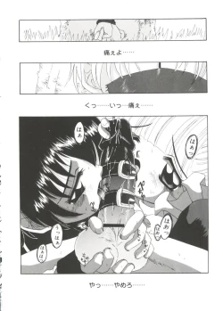 Page 41 of Moe Chara Zensho Vol. 1