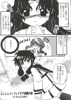 Page 44 of Moe Chara Zensho Vol. 1