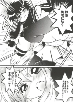 Page 45 of Moe Chara Zensho Vol. 1