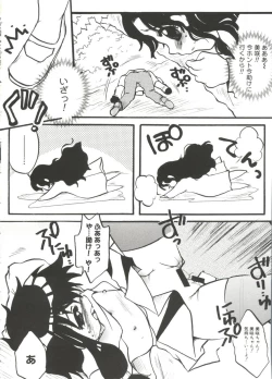 Page 51 of Moe Chara Zensho Vol. 1