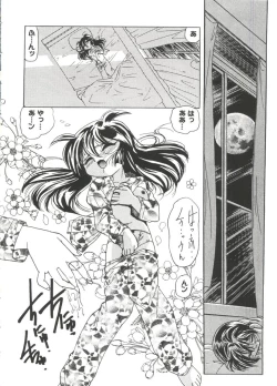 Page 59 of Moe Chara Zensho Vol. 1