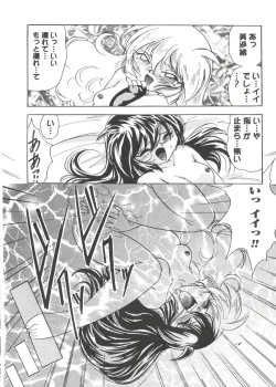 Page 61 of Moe Chara Zensho Vol. 1