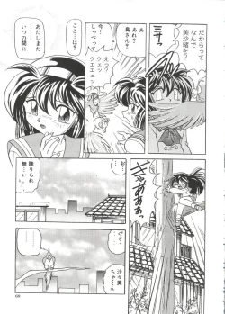 Page 68 of Moe Chara Zensho Vol. 1