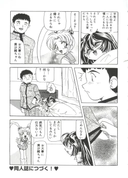 Page 70 of Moe Chara Zensho Vol. 1