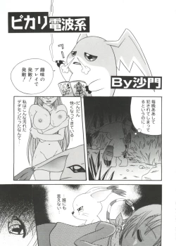 Page 74 of Moe Chara Zensho Vol. 1