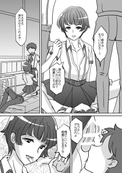 Page 2 of Danshi Oppai