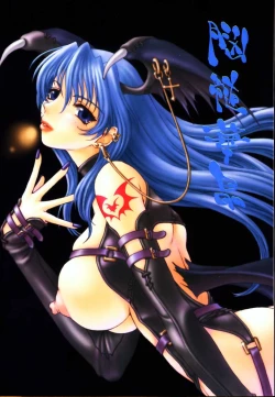 Page 1 of Nouzui Kashou