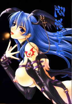 Download Nouzui Kashou