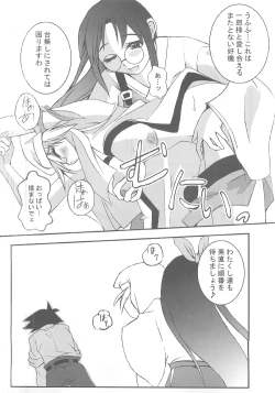 Page 6 of 供養⑤