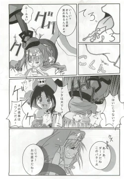 Page 21 of Passionless 2