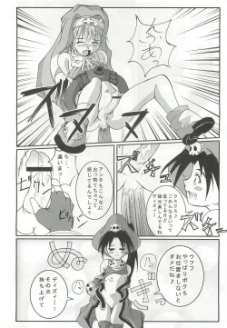 Page 23 of Passionless 2