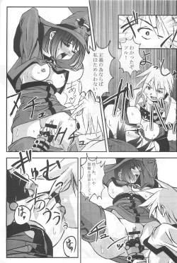 Page 8 of Passionless 3