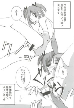 Page 12 of Passionless 5