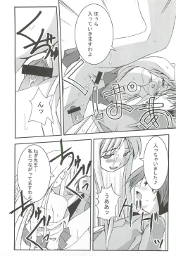 Page 5 of Passionless 5