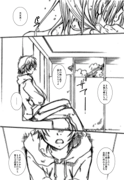 Page 8 of E. E. Emotional Edge