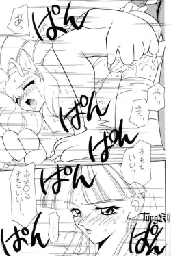 Page 15 of Temptation