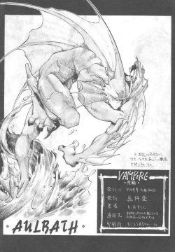 Page 25 of Vampire Getsurin