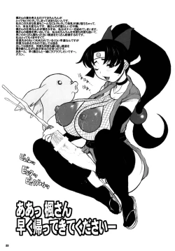 Page 23 of Kikenshisou Sakuhinshuu 1 Soushuu Hon ver1.1