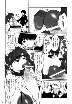 Page 49 of Kikenshisou Sakuhinshuu 1 Soushuu Hon ver1.1
