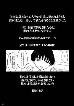 Page 59 of Kikenshisou Sakuhinshuu 1 Soushuu Hon ver1.1