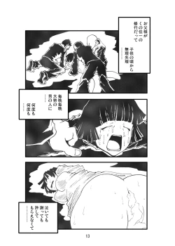 Page 12 of Anaru MatsuriThe Legendary Ass-Busting Ninja Scroll