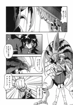 Page 103 of Kanin Rankou - Soukougeki TAC!! Soushuuhen