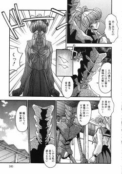 Page 108 of Kanin Rankou - Soukougeki TAC!! Soushuuhen