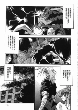 Page 116 of Kanin Rankou - Soukougeki TAC!! Soushuuhen