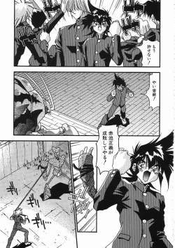 Page 122 of Kanin Rankou - Soukougeki TAC!! Soushuuhen