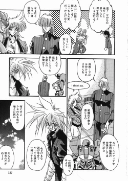 Page 130 of Kanin Rankou - Soukougeki TAC!! Soushuuhen