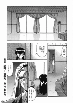 Page 131 of Kanin Rankou - Soukougeki TAC!! Soushuuhen