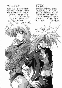 Page 151 of Kanin Rankou - Soukougeki TAC!! Soushuuhen