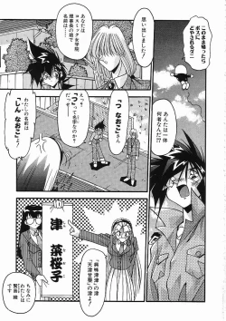 Page 168 of Kanin Rankou - Soukougeki TAC!! Soushuuhen