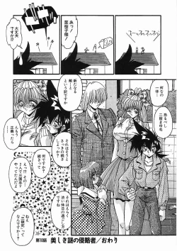 Page 171 of Kanin Rankou - Soukougeki TAC!! Soushuuhen