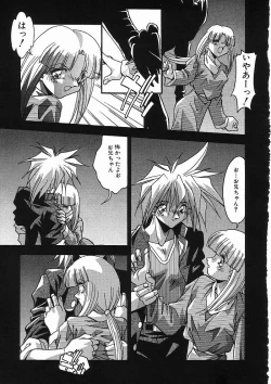 Page 174 of Kanin Rankou - Soukougeki TAC!! Soushuuhen