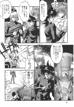 Page 17 of Kanin Rankou - Soukougeki TAC!! Soushuuhen