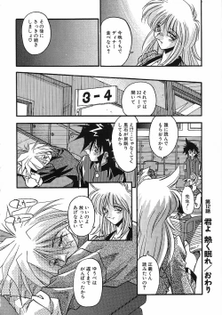 Page 203 of Kanin Rankou - Soukougeki TAC!! Soushuuhen