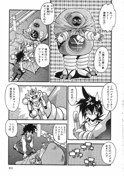 Page 214 of Kanin Rankou - Soukougeki TAC!! Soushuuhen