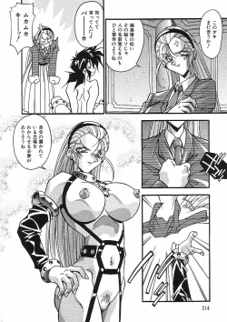 Page 217 of Kanin Rankou - Soukougeki TAC!! Soushuuhen