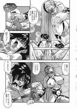 Page 224 of Kanin Rankou - Soukougeki TAC!! Soushuuhen