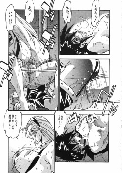 Page 228 of Kanin Rankou - Soukougeki TAC!! Soushuuhen