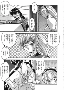 Page 230 of Kanin Rankou - Soukougeki TAC!! Soushuuhen