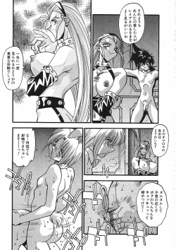 Page 234 of Kanin Rankou - Soukougeki TAC!! Soushuuhen