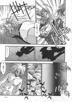 Page 280 of Kanin Rankou - Soukougeki TAC!! Soushuuhen