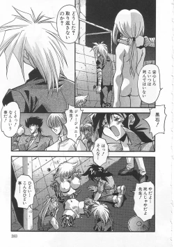 Page 286 of Kanin Rankou - Soukougeki TAC!! Soushuuhen