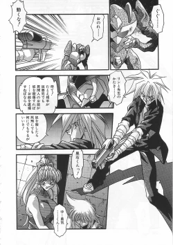 Page 293 of Kanin Rankou - Soukougeki TAC!! Soushuuhen