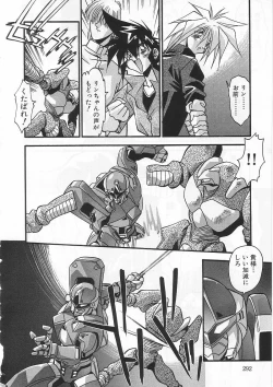 Page 295 of Kanin Rankou - Soukougeki TAC!! Soushuuhen